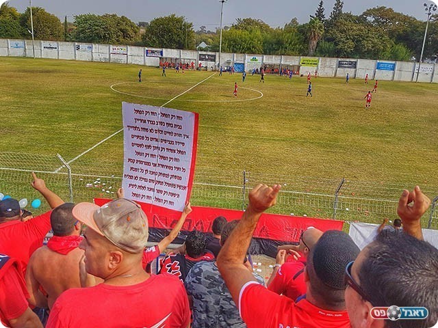 הקהל האדום הגיע בהמוניו (דף הפייסבוק הרשמי הפועל אשדוד)